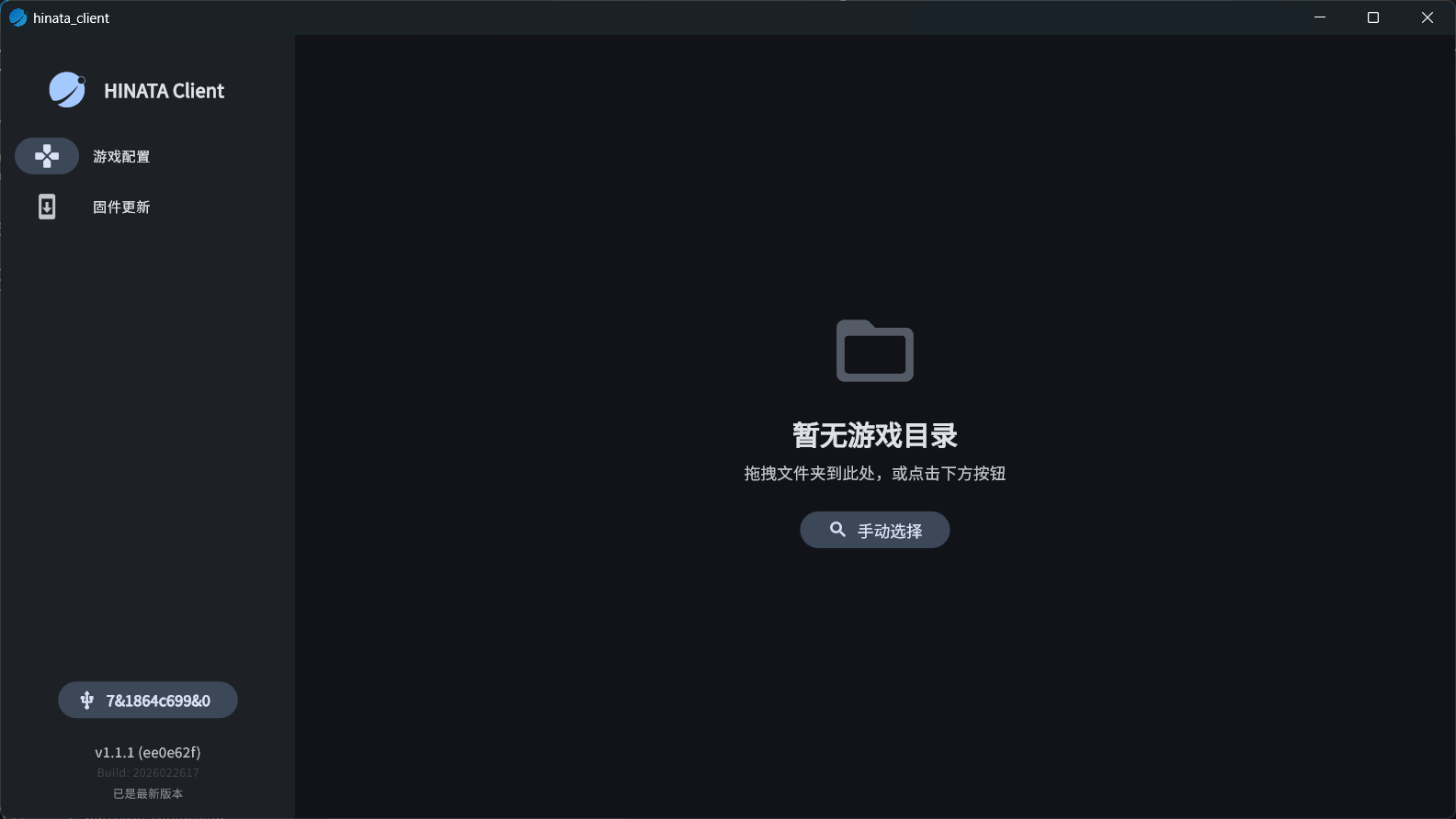 hinata-client-folders-select