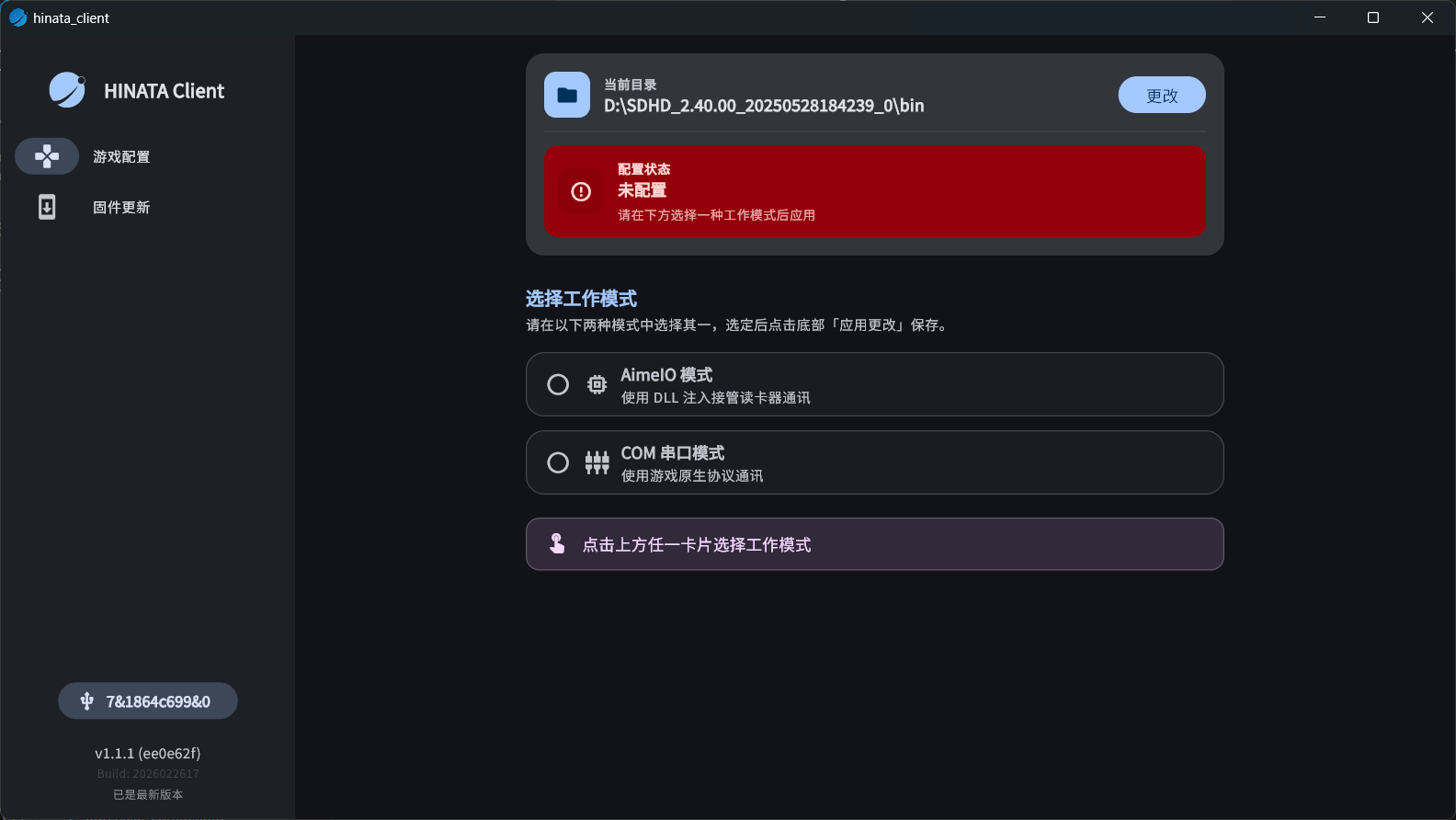 hinata-client-mode-select